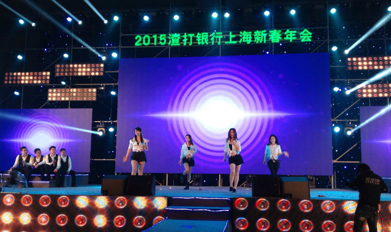 2015渣打银行上海新春年(nián)会