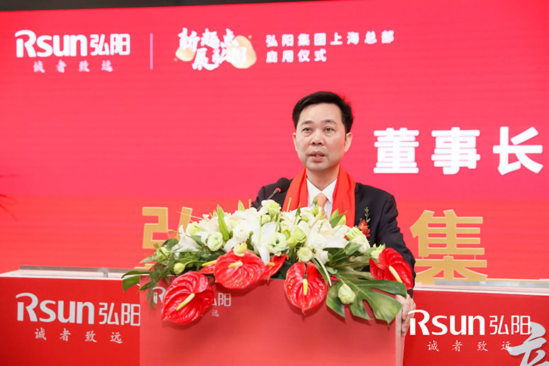 2019弘阳集团上海(hǎi)总(zǒng)部(bù)启用仪式